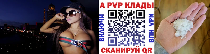 A PVP Crystall  omg   Шадринск 