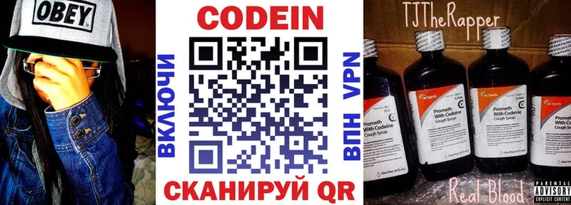 hydra вход  Шадринск  Codein напиток Lean (лин) 