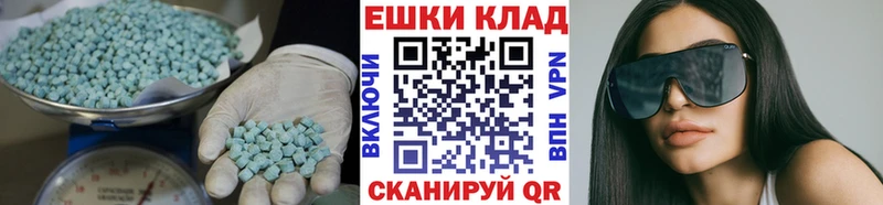 Экстази 280мг omg как войти Шадринск