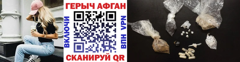 Героин герыч  где купить наркотик  mega зеркало  Шадринск 