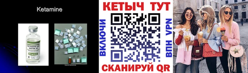 Кетамин ketamine Шадринск