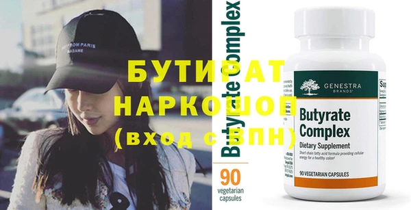 бутират Аркадак