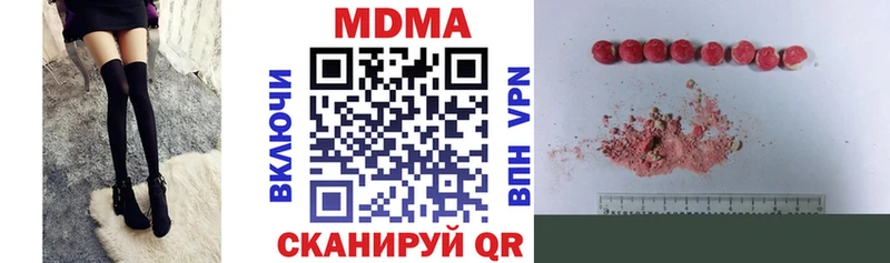 даркнет официальный сайт  Шадринск  MDMA молли 