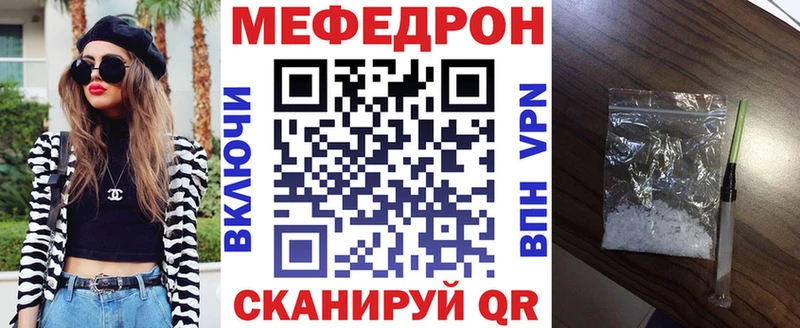 как найти   Шадринск  Мефедрон мяу мяу 