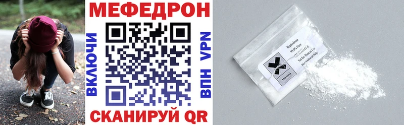 Мефедрон мука Шадринск