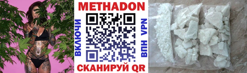 магазин    Шадринск  Метадон кристалл 